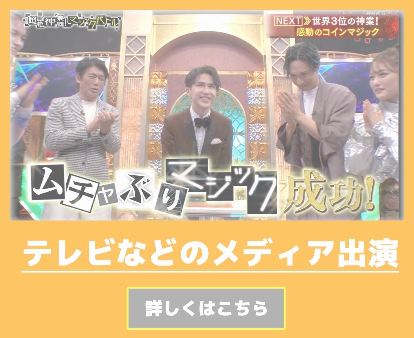 テレビ出演