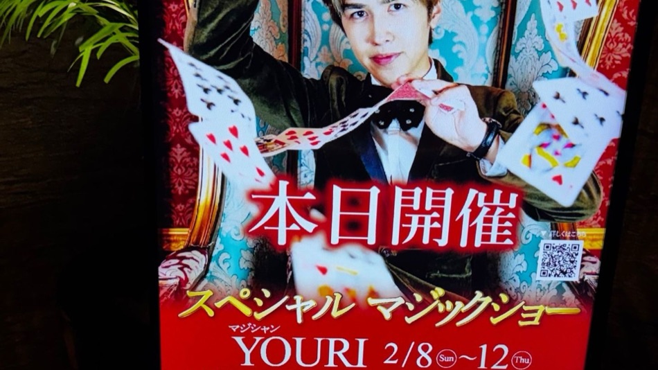 箱根のホテルイベントにマジックショー出演