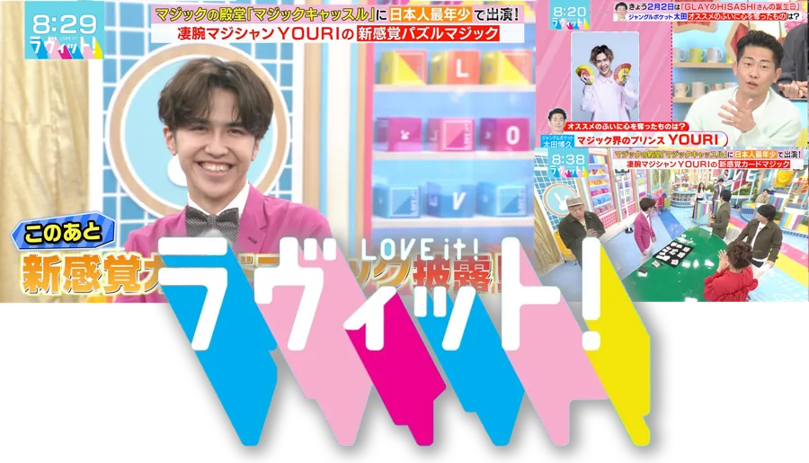 ラヴィット!